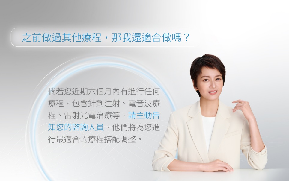 索夫波&reg;屬於非侵入性療程，治療後沒有傷口，幾乎沒有修復期，可立即進行肌膚保養與上妝。部分患者可能出現局部輕微泛紅或腫脹，此乃正常現象，靜待1-3天即自動消退。