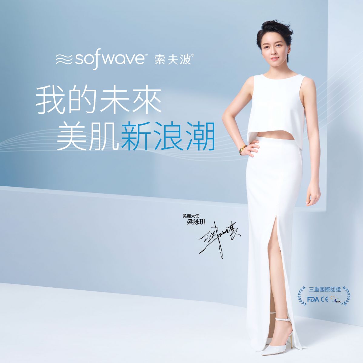 高雄索夫波療程，改善眉眼拉提、臉龐景緻彈潤、輪廓線精緻、淡化皺紋細紋。